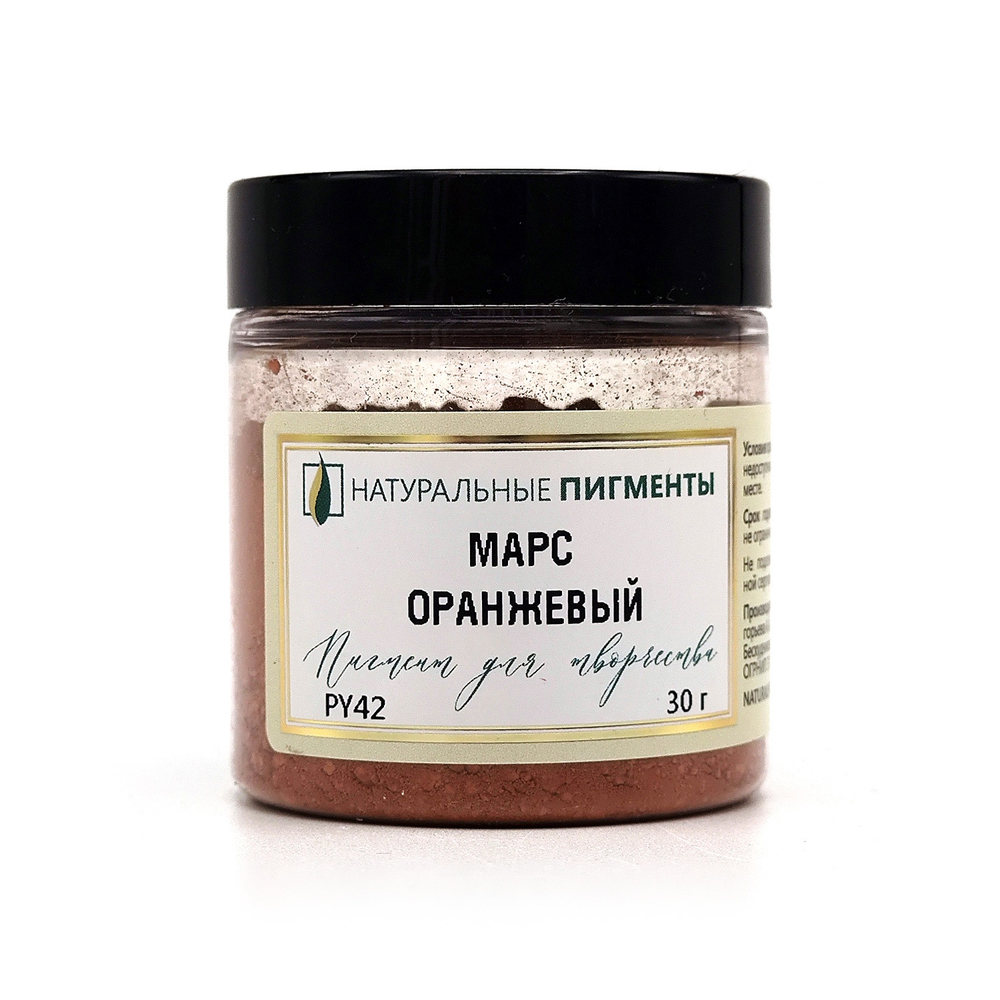 Пигмент Марс оранжевый PY42 30 г