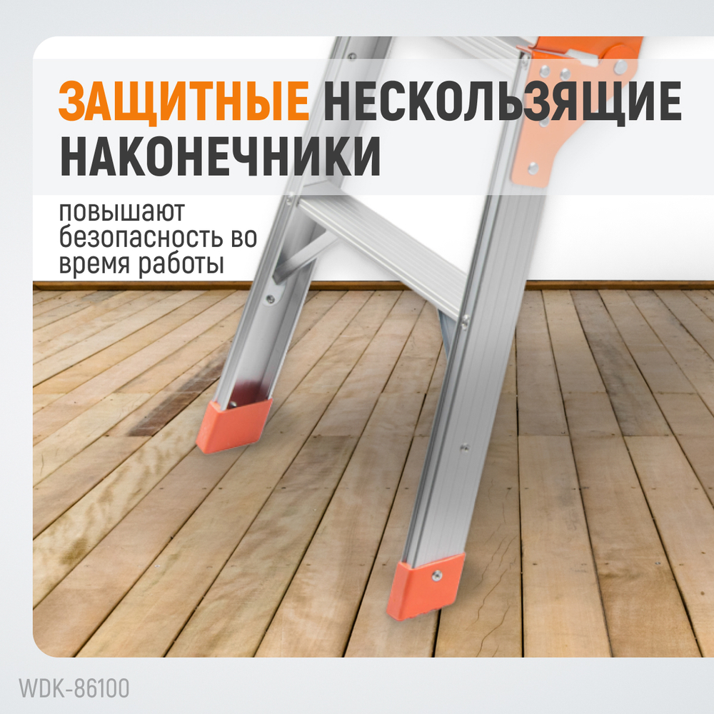 WDK-86100 Платформа рабочая алюминиевая