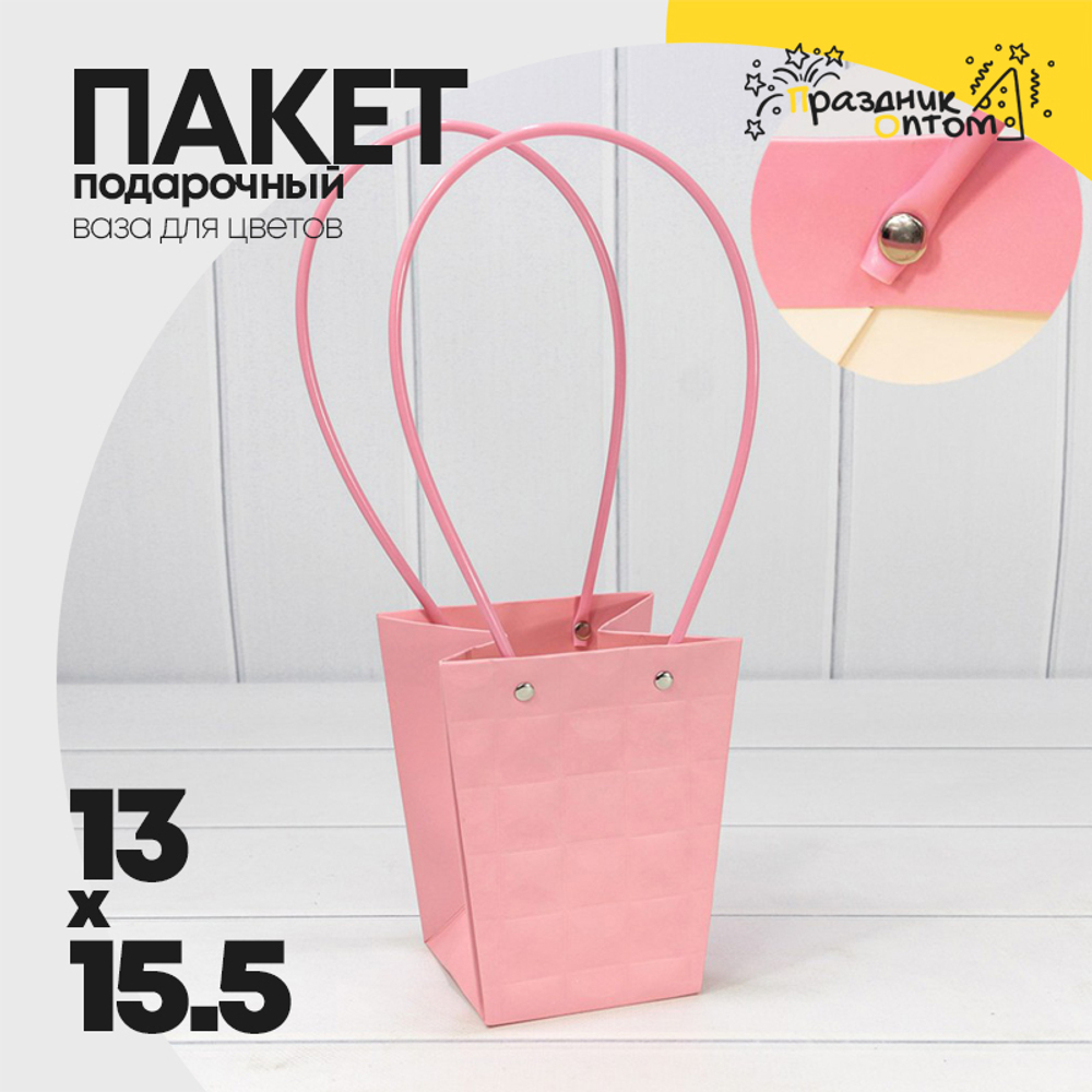 Пакет подарочный 15.5х13х9.5см Ваза для цветов "Квадраты" (Зеленый)