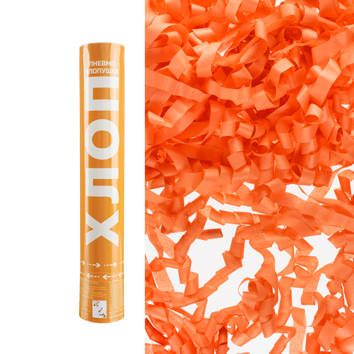 Пневмохлопушка (12/30 см), Хлопни, Серпантин тишью, Оранжевый, 1 шт.