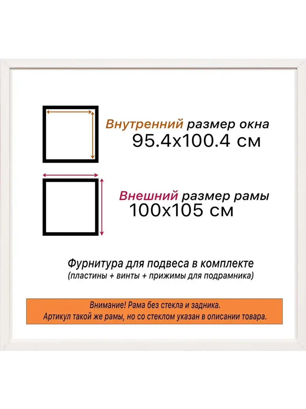 Рама багетная 95x100 для картин на холсте