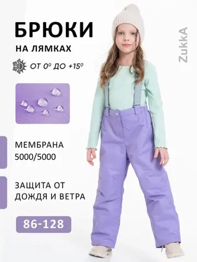 Полукомбинезон утепленный демисезонный мембрана