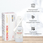 CRONOREX® Кронорекс спрей Пептиды Хавинсона для сосудов и сердца