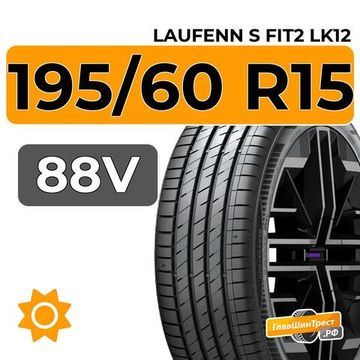 Laufenn S Fit2 LK12 195/60 R15 88V