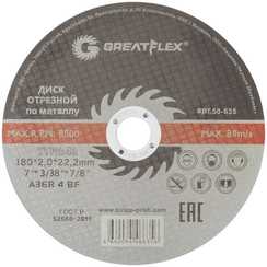 Диск отрезной по металлу T41-180x2.0x22.2 мм, класс Master Greatflex 50-635