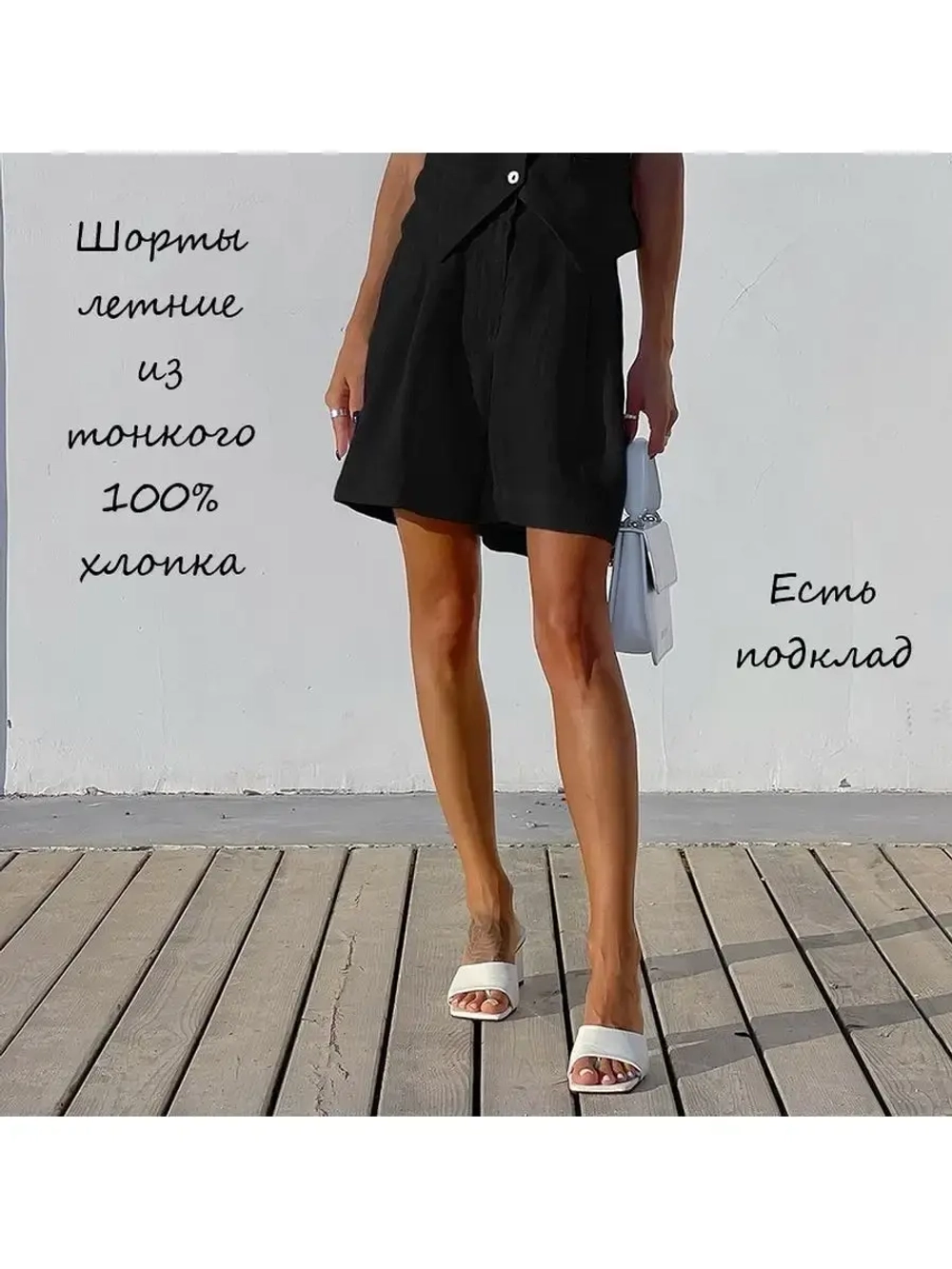 Шорты летние