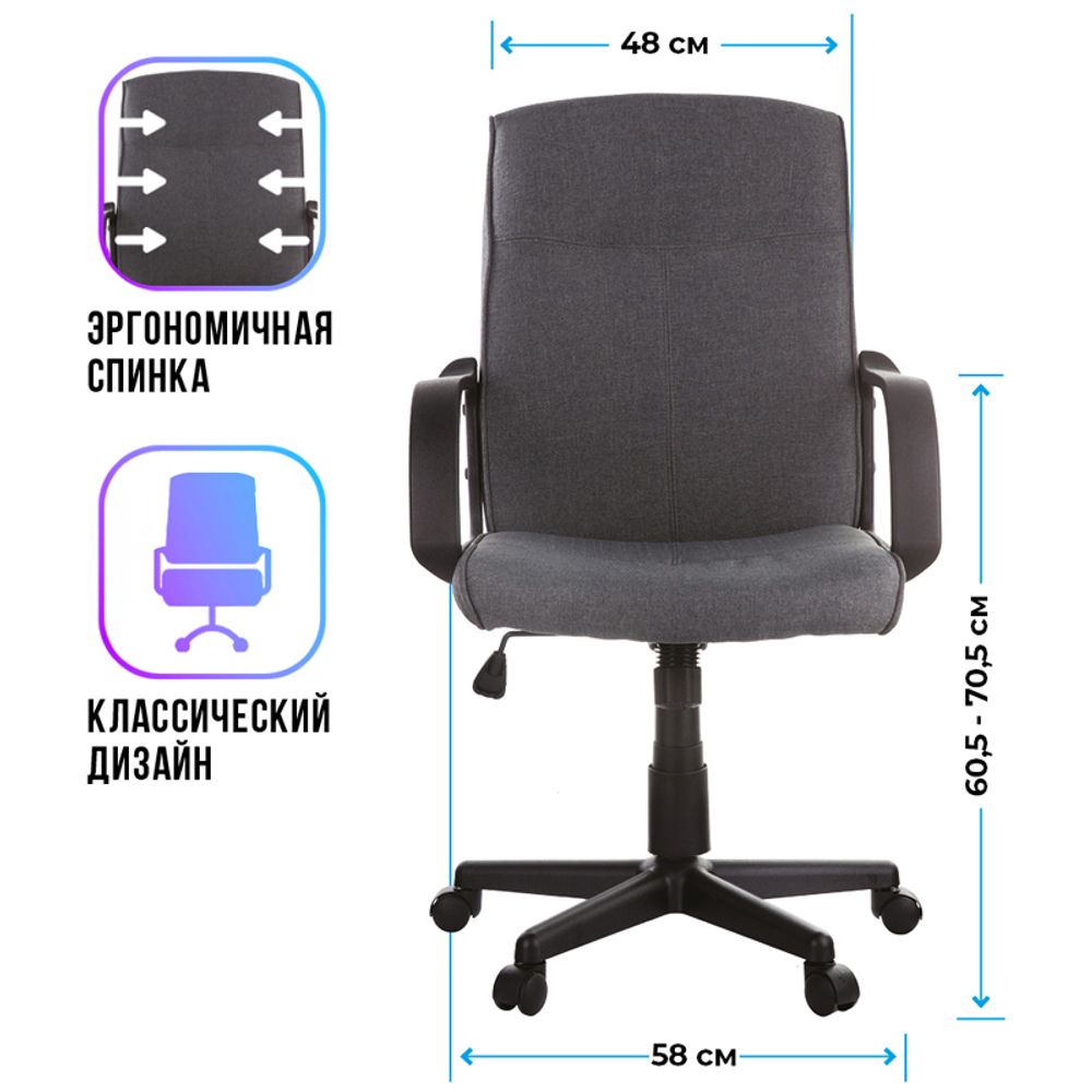 Кресло оператора Helmi HL-M03 "Referent", ткань серая, механизм качания