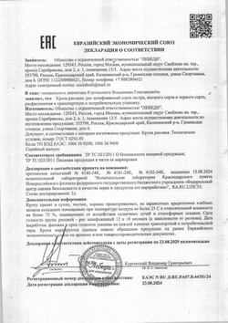 Рис Sentaku для Суши ГОСТ 25кг