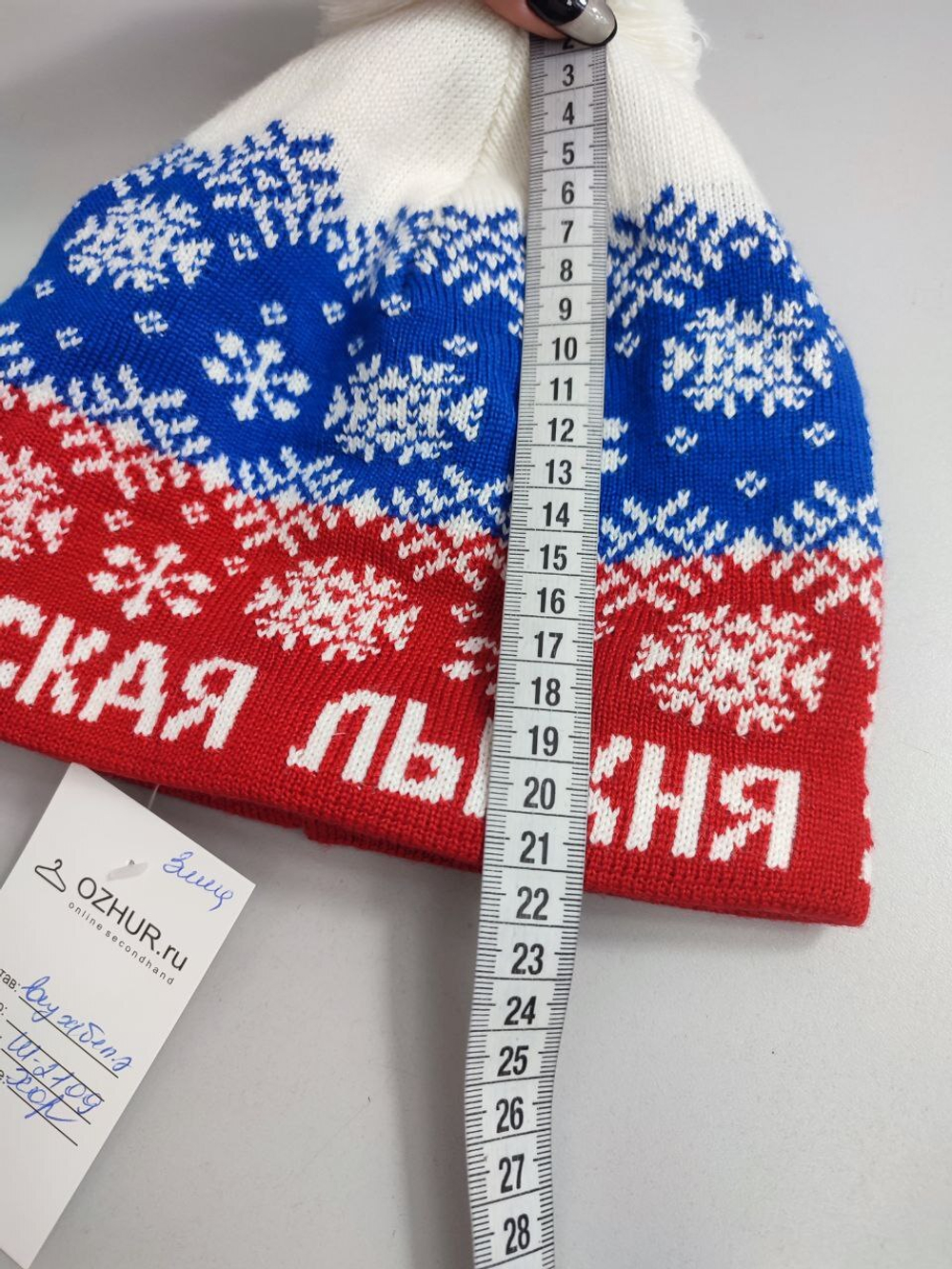 Шапка яркой расцветки