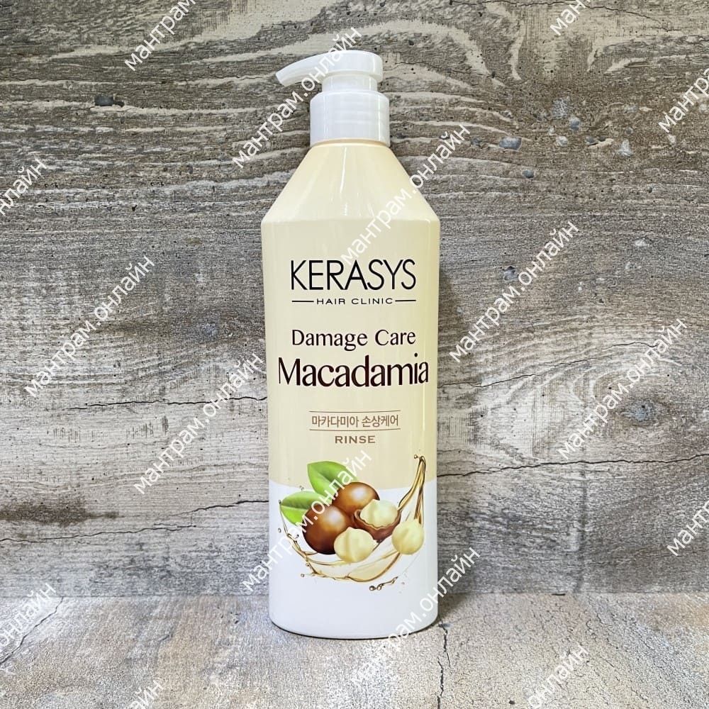 Кондиционер для волос Kerasys Macadamia Damage Care Rinse восстанавливающий с маслом макадамии 600 мл