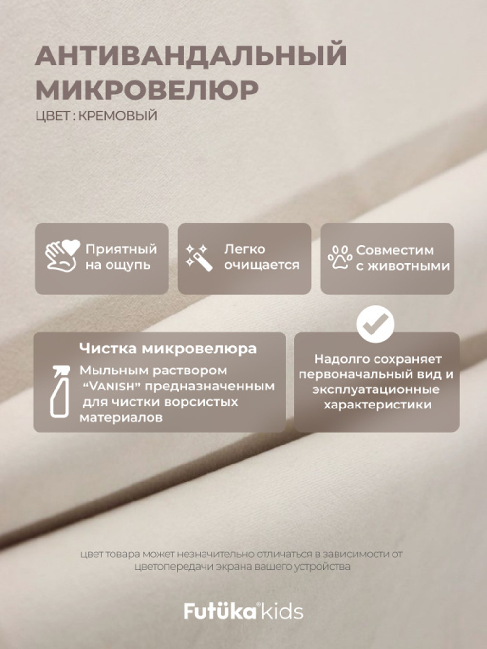 Диван - кровать 200х90 см Stitch ткань Микровелюр