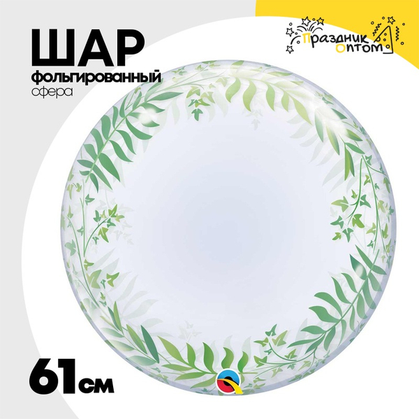 
          Шар Фольгированный Листья зеленые Bubble Прозрачный (Персиковый)