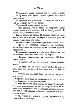 Законный брак: Роман. Издание 2 | Стахеев Дмитрий Иванович
