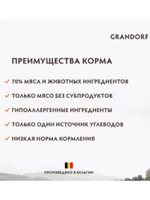 Корм сухой для домашних кошек, Grandorf Cat Lamb&Turkey Indoor Adult для взрослых кошек с нормальной активностью, чувствительным пищеварением или склонных к аллергии, 400 гр (ягненок с индейкой)