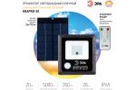 Прожектор светодиодный ЭРА 20Вт 5000K 350Лм с датчиком движения ПДУ IP65 уличный на солнечной батарее, Б0049545