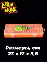Коробка LureMax 5057