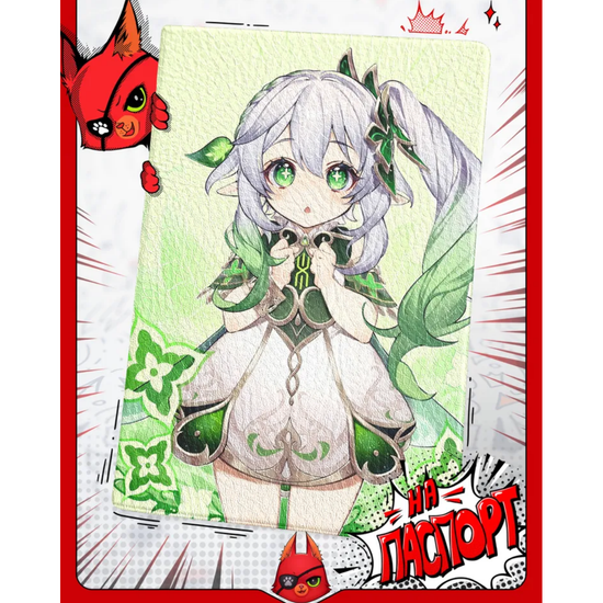 Обложка на паспорт Genshin Нахида