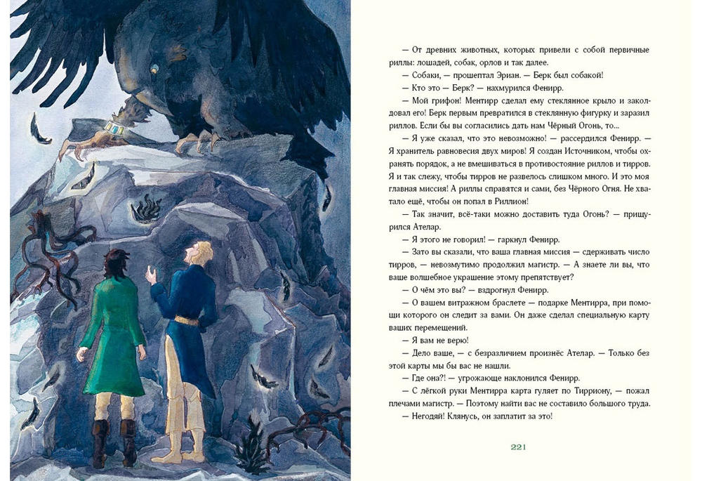 Триамир