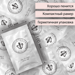 Гель для душа в саше Fleur de Lis