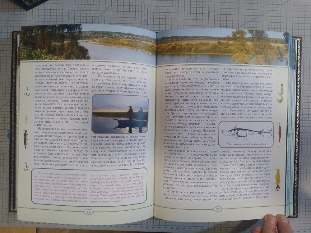 Сабанеев Л.П. "Рыбалка" Книга подарочная в кожаном коробе