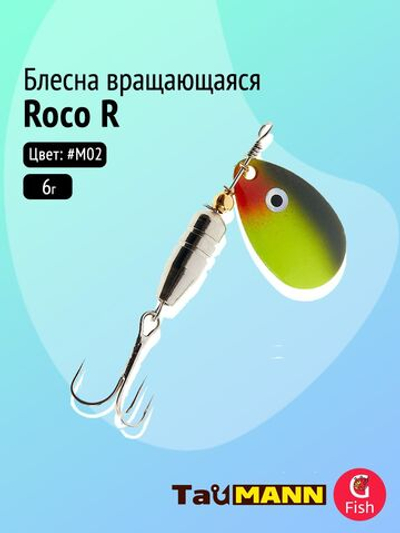 Блесна вращающаяся TauMANN Roco 6g#M02