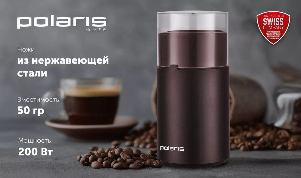 Кофемолка POLARIS PCG 2015 коричневый