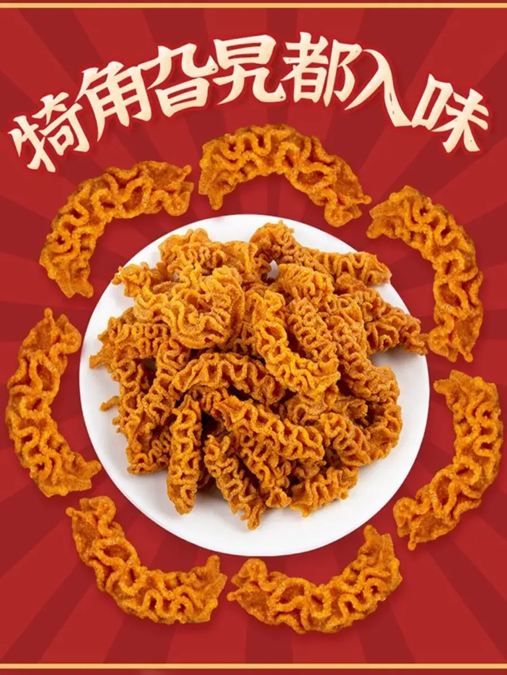 Китайские чипсы острые со вкусом Барбекю 188 г