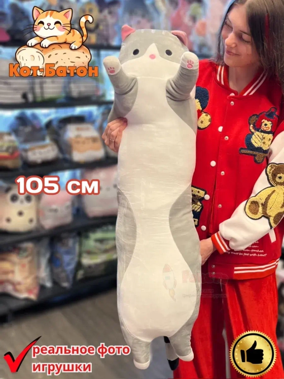 Мягкая игрушка Кот Батон