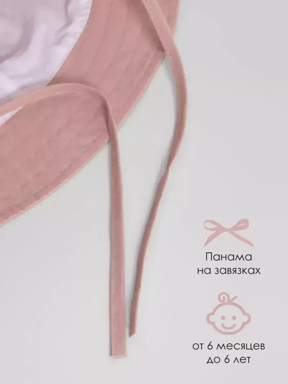 Панама детская летняя трикотажная