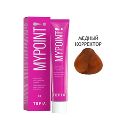 Перманентная крем-краска для волос Tefia Mypoint, медный корректор