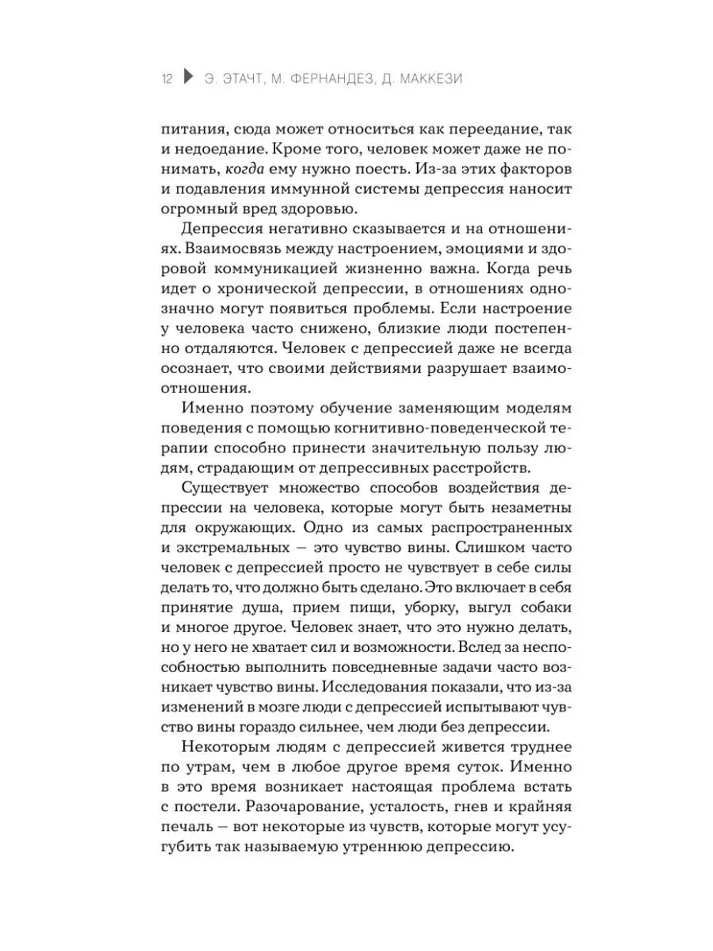 Привет, крепкая психика! Как пережить травмирующие события