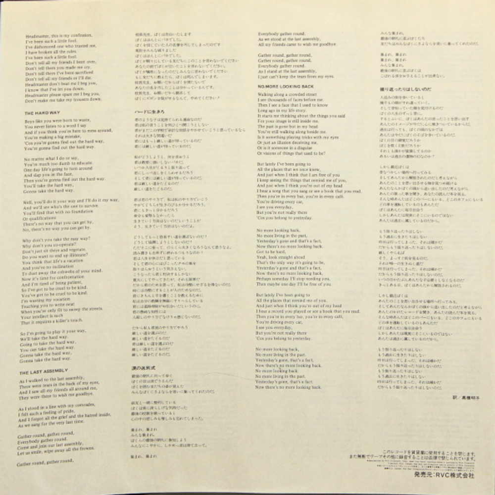 The Kinks / Schoolboys In Disgrace (LP)