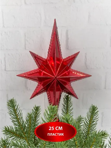 Елочная макушка Звезда Востока 25 см., пластик, красный, Christmas DeLuxe (89603)