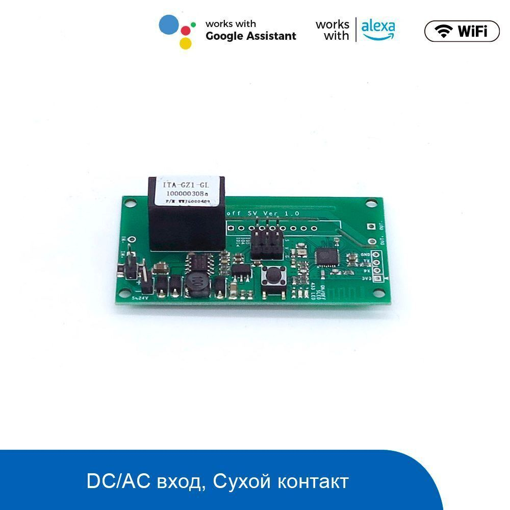 WiFi реле SONOFF SV 5-12V