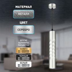 Cветильник потолочный ЭРА PL24 SL MR16 GU10 IP20 серебро