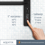 Полотенцесушитель электрический Aquatek (Акватек) Бетта П10 500х900 мм, черный муар, подключение скрытое к сети электропитания / электропровод с вилкой, с терморегулятором и таймером quick touch, нержавеющая сталь AISI 201, гарантия 5 лет