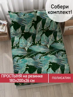 Простынь на резинке Полисатин Мечта "Monstera Gold" 180x200 см