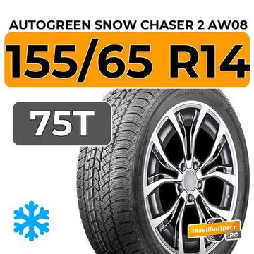 Autogreen Snow Chaser 2 AW08 155/65 R14 75T