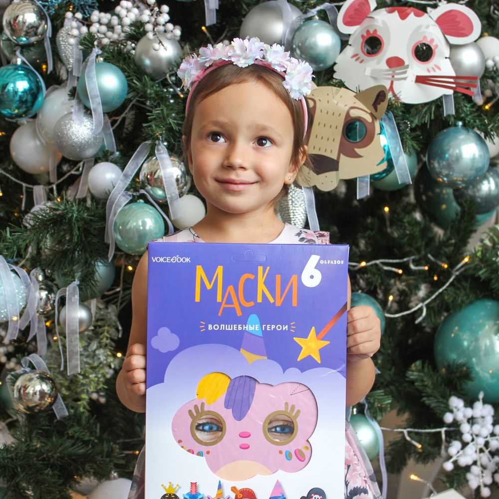 Маски «Волшебные герои»