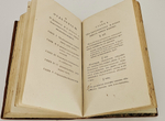 "Начальные основания Российского частного гражданского права". 1813 г.  Кукольник