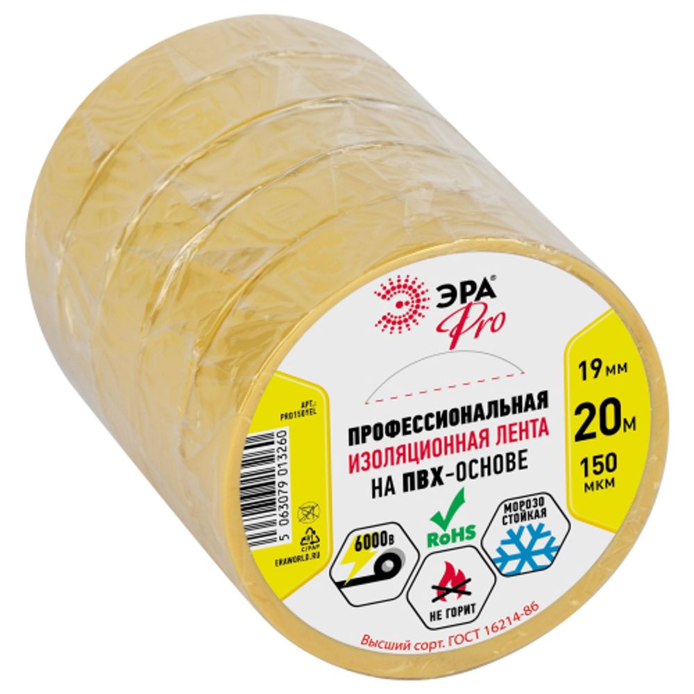 Изолента ЭРА PRO PRO150YEL ПВХ профессиональная 19мм х 20м 150 мкм, желтая | Изолента
