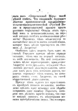 Пролетариат и мещанство | Рейснер Михаил Андреевич