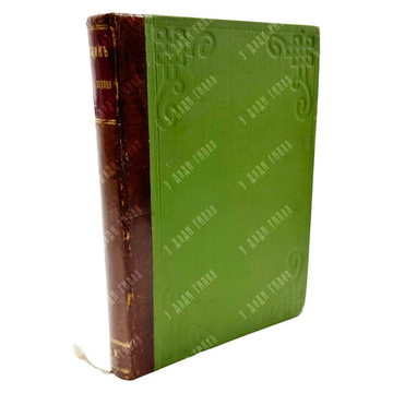 [Прижизненные публикации] Цветник Ор. Кошница первая. 1907