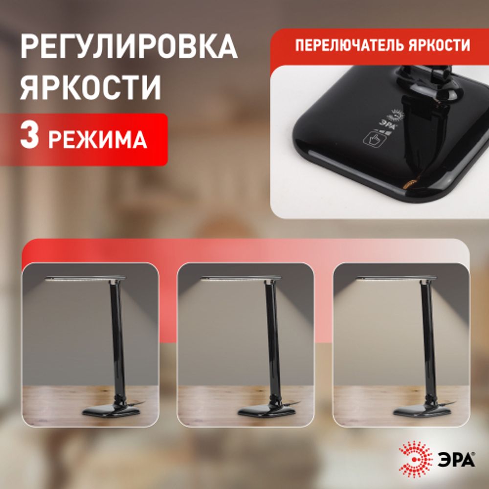 Настольный светильник ЭРА NLED-462-10W-BK светодиодный черный