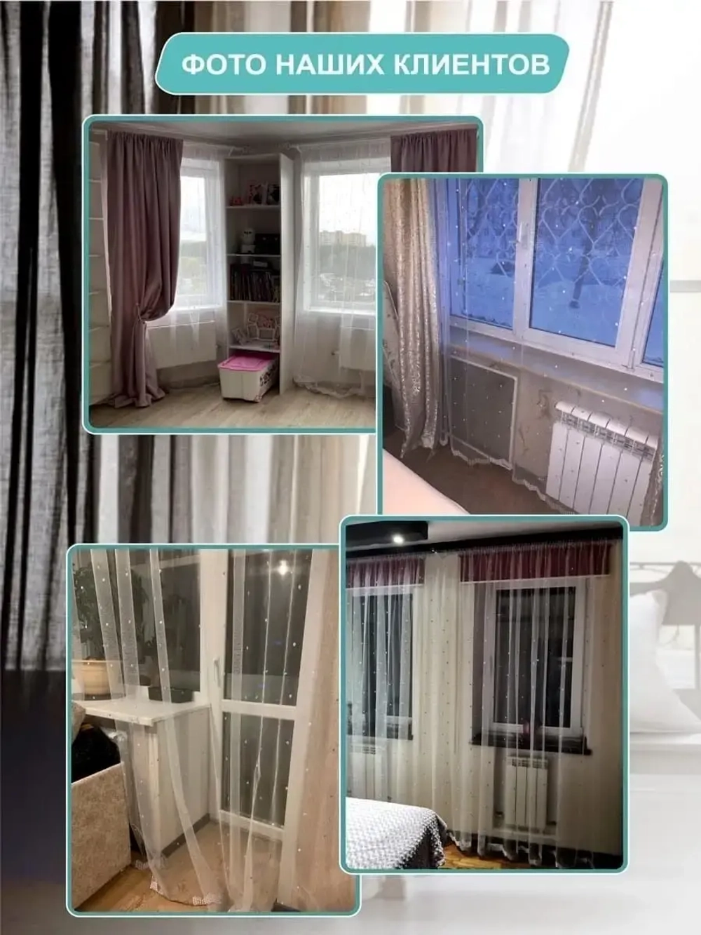 Тюль сетка 600х270 см