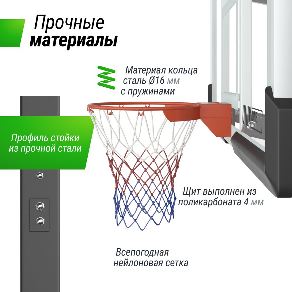 Баскетбольная стойка стационарная UNIX Line B-Stand-PC 72&quot;x42&quot; R45 H230-305 см