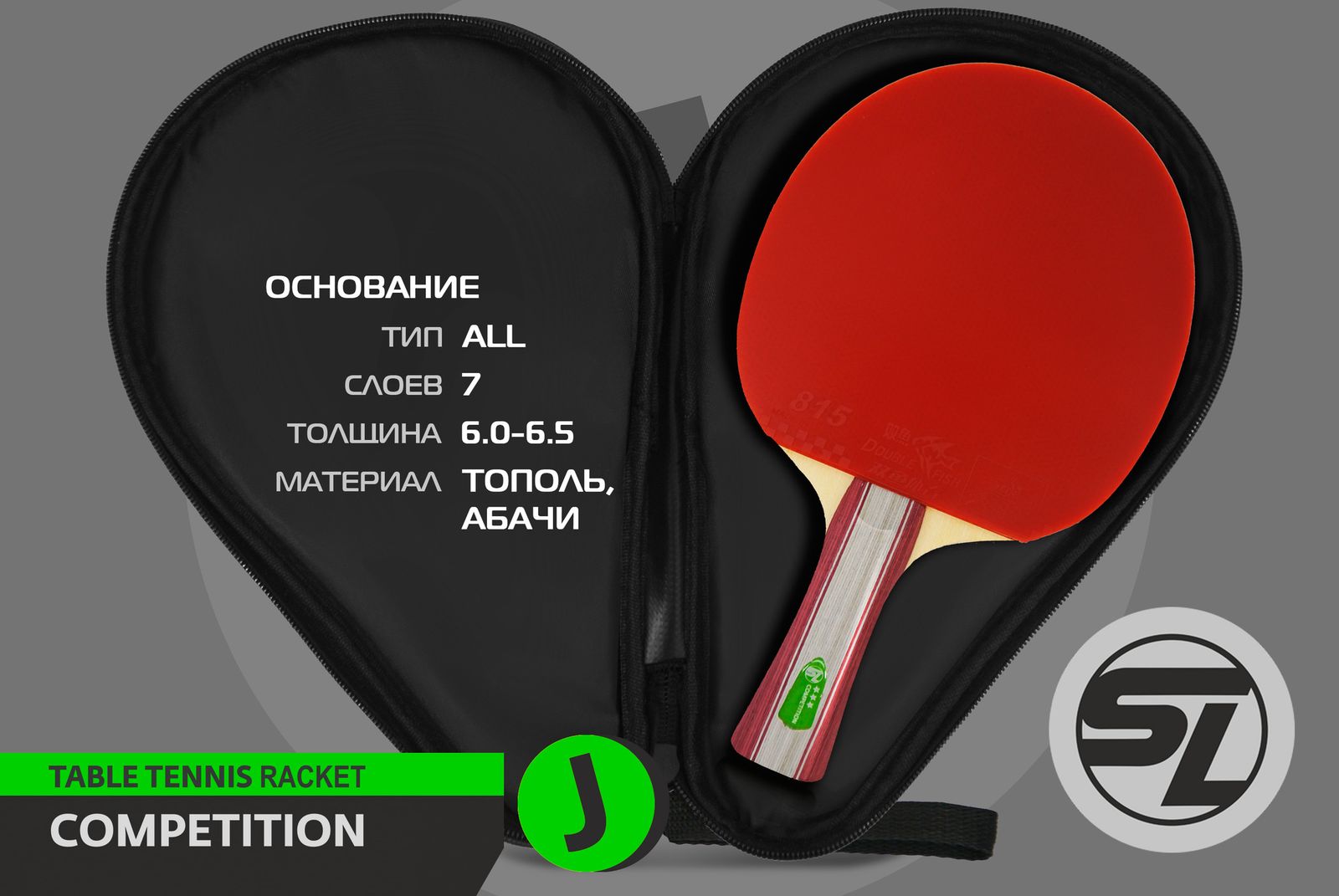 Теннисная ракетка Start line J3 фото №8