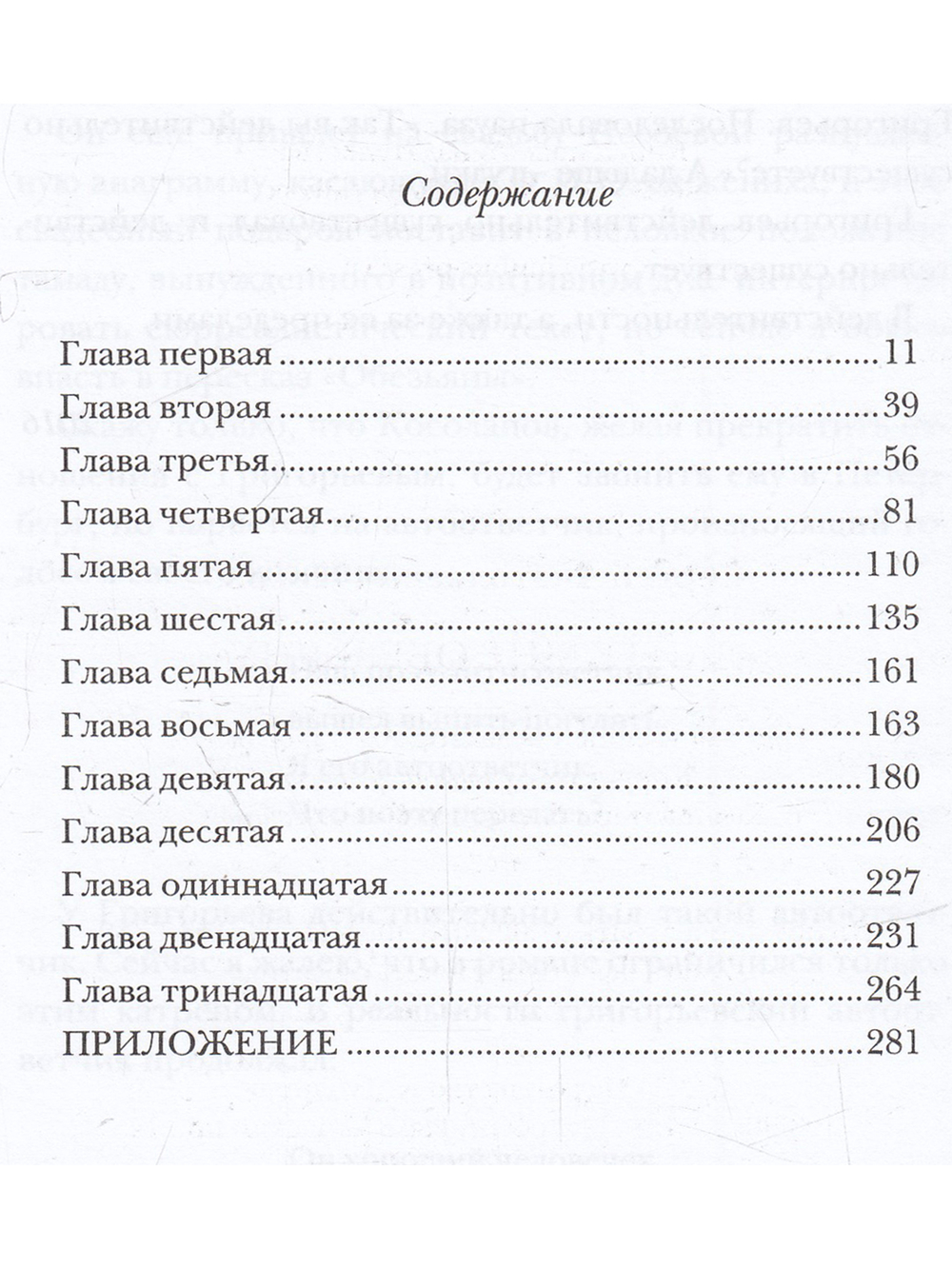 Дайте мне обезьяну