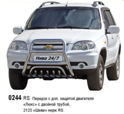 Передок с дополнительной защитой двигателя "Люкс" с двойной трубой, Chevrolet Niva (03.2009 -)/Lada Niva (07.2020 -) (нержавеющая сталь)