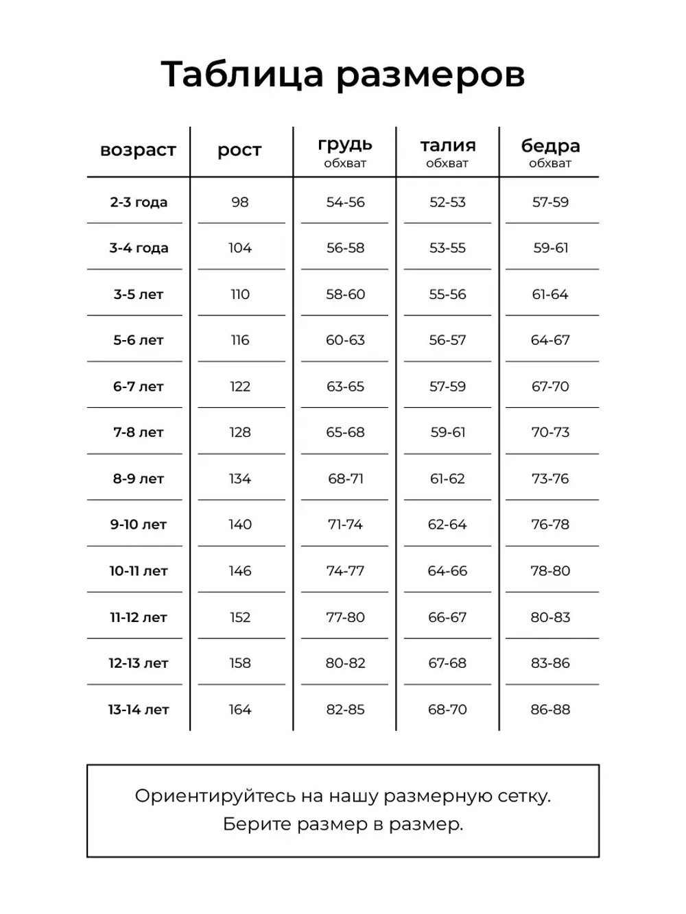 Летняя юбка для девочки